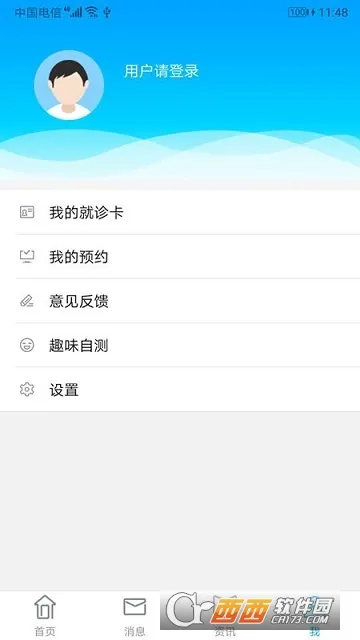 ������ҽԺ(ҽ�Ʒ���ƽ̨)v2.5.4 ��Ѱ�