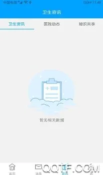 ������ҽԺ(ҽ�Ʒ���ƽ̨)
