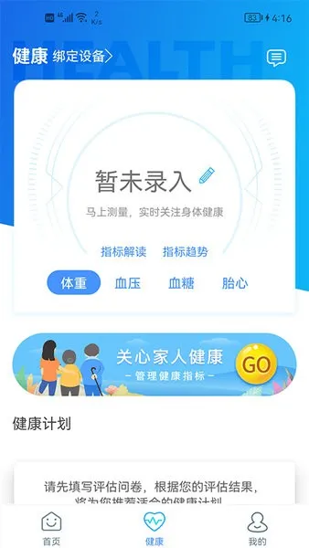 ������ҽԺ(ҽ�Ʒ���ƽ̨)v2.5.4 ��Ѱ�