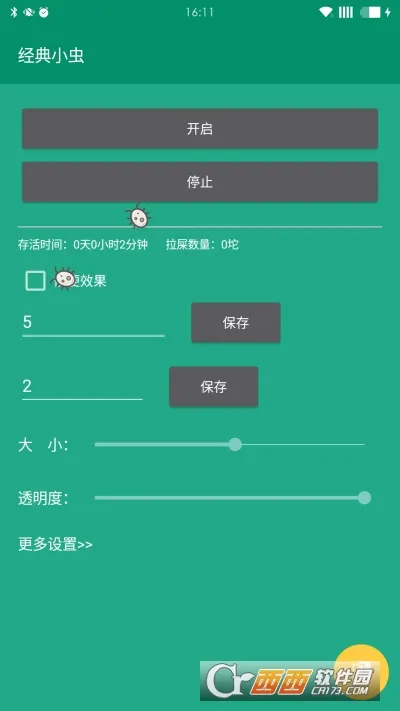 ���澫��(�����������)v2.4.1 app