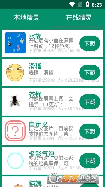 ���澫��(�����������)v2.4.1 app