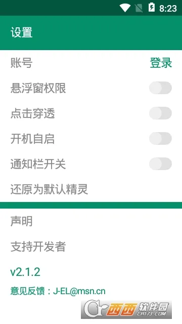 ���澫��(�����������)v2.4.1 app