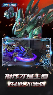 ���׹���(����ս������)v1.0.20 app
