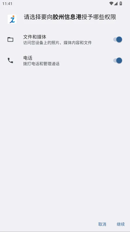 ������Ϣ��(�����������)v0.0.1 ��׿��