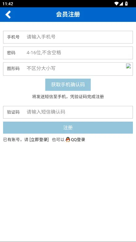 ������Ϣ��(�����������)v0.0.1 ��׿��