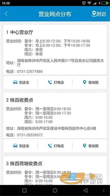 ���޹�ˮ(��ˮҵ�����)v2.1.8 �ٷ�����