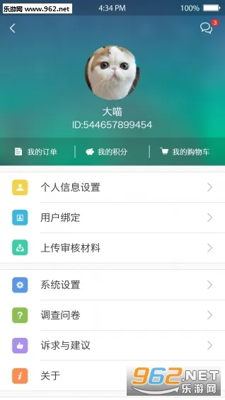 ���޹�ˮ(��ˮҵ�����)v2.1.8 �ٷ�����