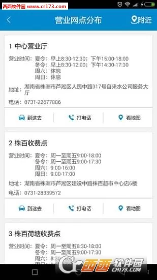 ���޹�ˮ(��ˮҵ�����)v2.1.8 �ٷ�����