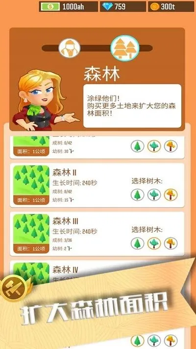��Ҫ���ϰ�(ģ�⾭Ӫ��)v0.0.8 ��׿��