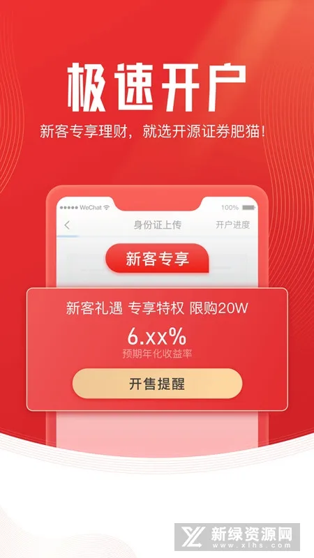 ��Դ֤ȯ��è(���ƽ�������)v5.03.009 ��׿��
