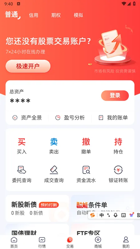 ��Դ֤ȯ��è(���ƽ�������)v5.03.009 ��׿��