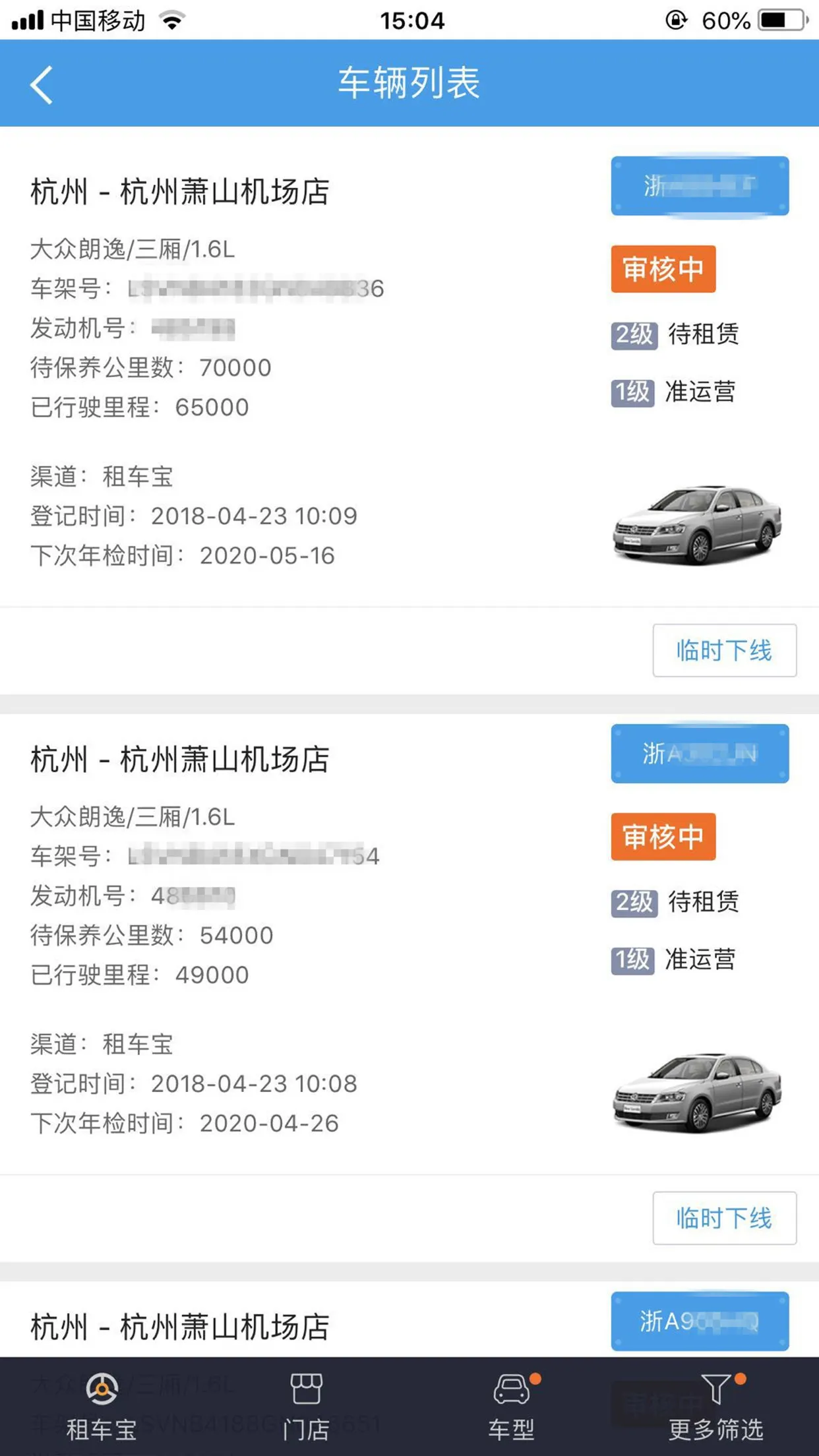 �⳵��2025���°汾v0.1.3 ��׿��