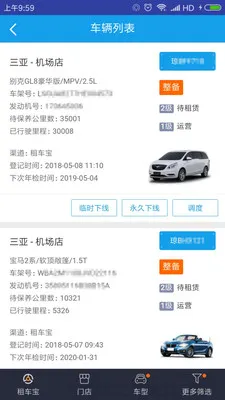 �⳵��2025���°汾v0.1.3 ��׿��