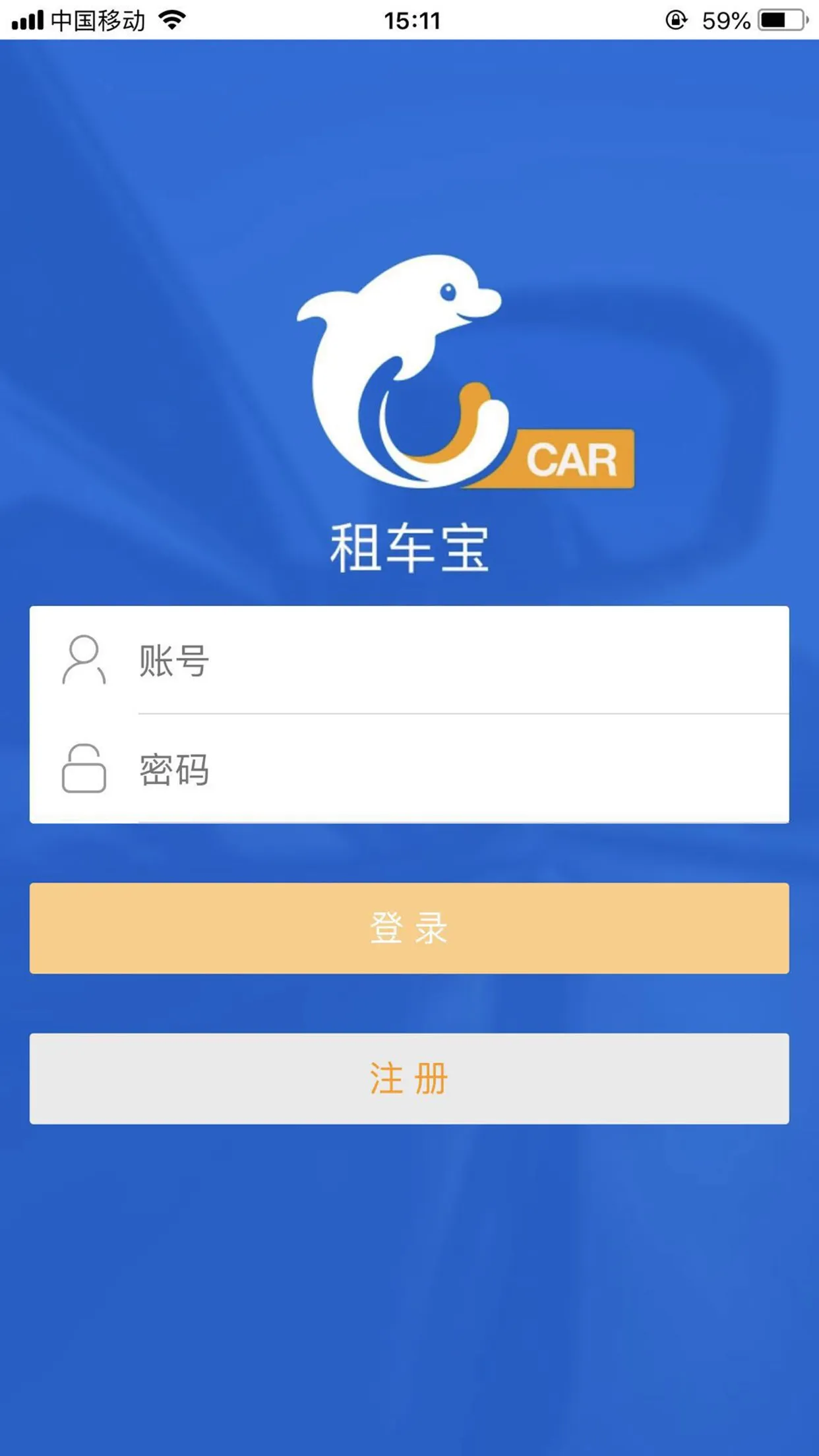 �⳵��2025���°汾v0.1.3 ��׿��
