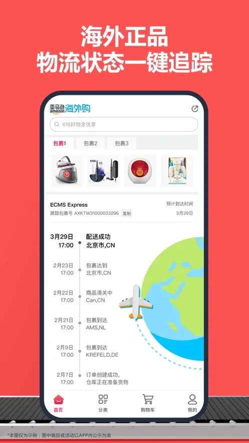 ����ѷ����(�羳����)v31.7.0.600 �ֻ���