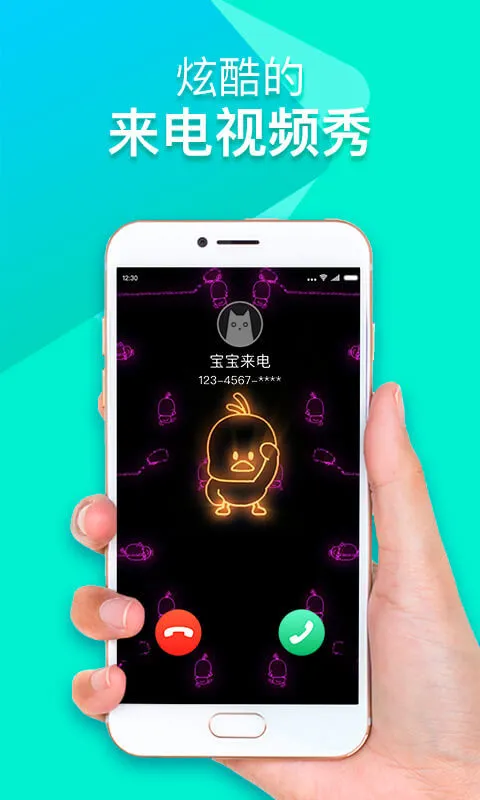 �����������ֻ���v2.3.9 app