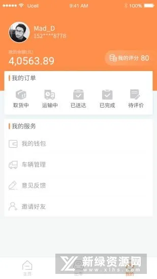 ���˾����(˾���ӵ�ƽ̨)v1.1 ��Ѱ�