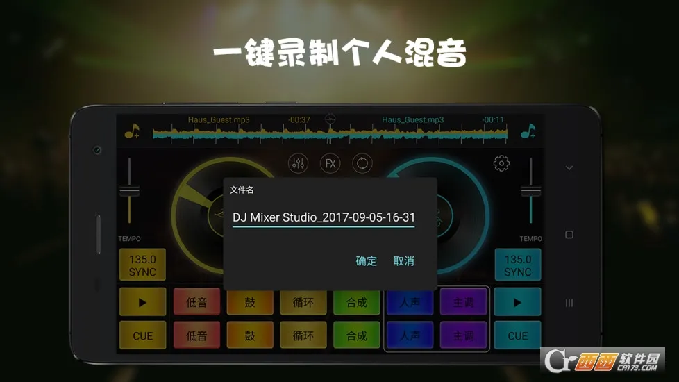 dj���(DJ�������)v4.1.2 ��׿��