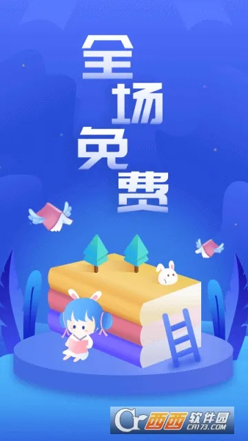 С˵�ܶ�Ա(���С˵�Ķ�)v5.2.2 �ֻ���
