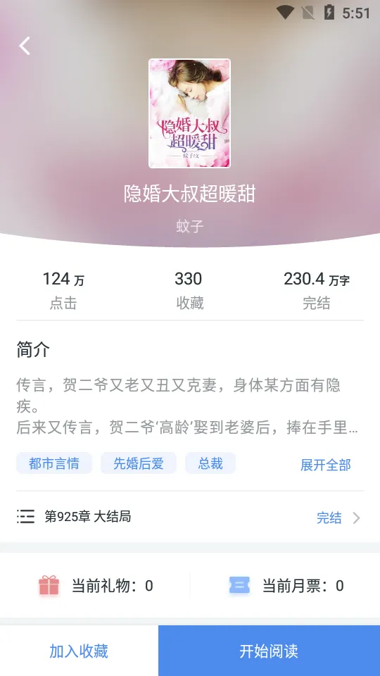 С˵�ܶ�Ա(���С˵�Ķ�)v5.2.2 �ֻ���