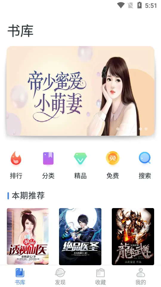 С˵�ܶ�Ա(���С˵�Ķ�)v5.2.2 �ֻ���