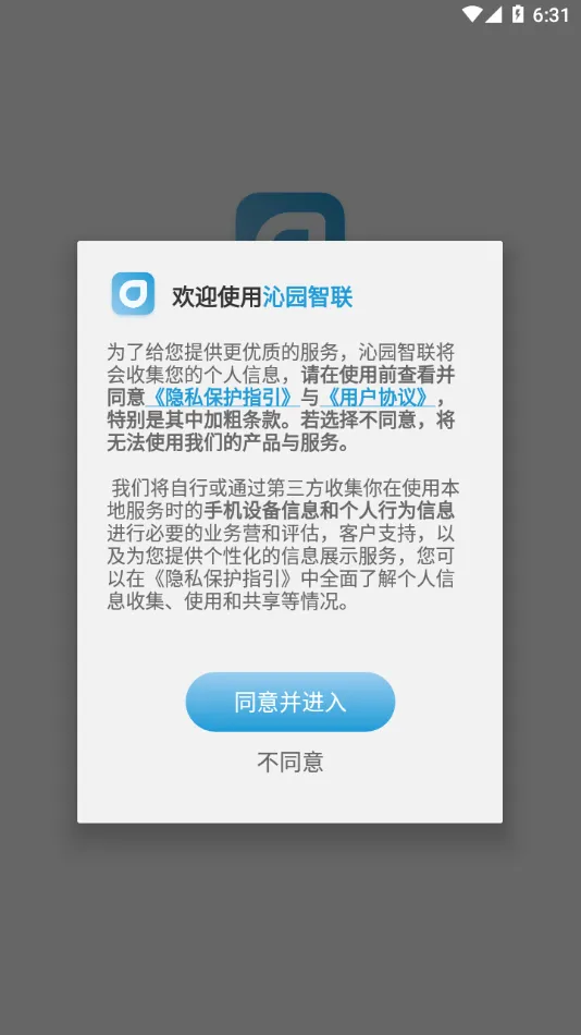��԰����(��ˮ�豸����)v2.1.8 ��׿��