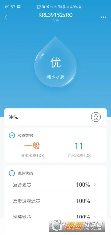 ��԰����(��ˮ�豸����)v2.1.8 ��׿��