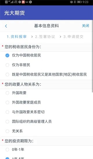 ����ڻ�(�ڻ�����ƽ̨)