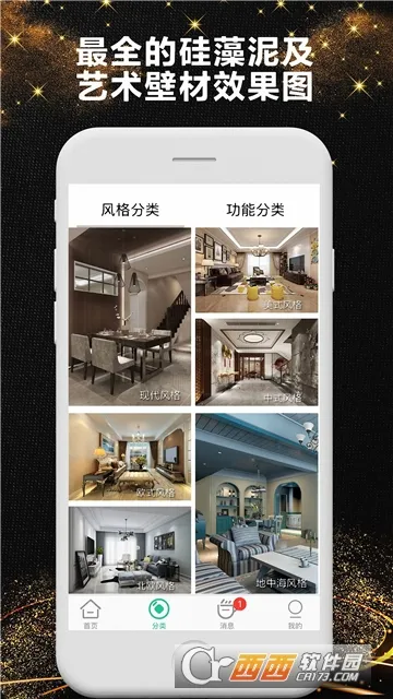 ������(�ⷿ��Ƽ���)v1.2.4 app