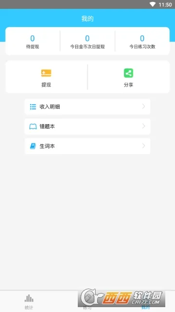 �и��ʻ�2025�ٷ����°汾v6.6.4 ��Ѱ�