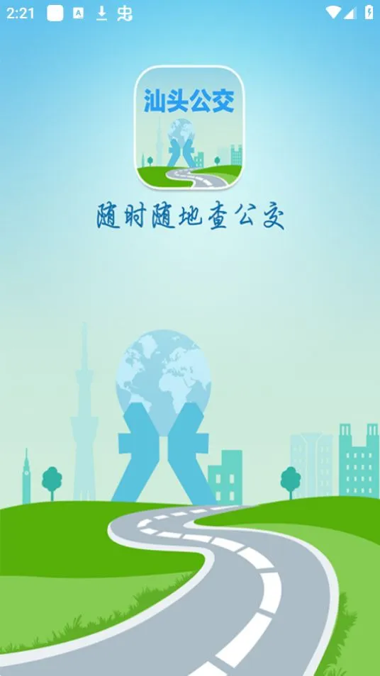 ��ͷ����2025���°汾v2.1.1 app