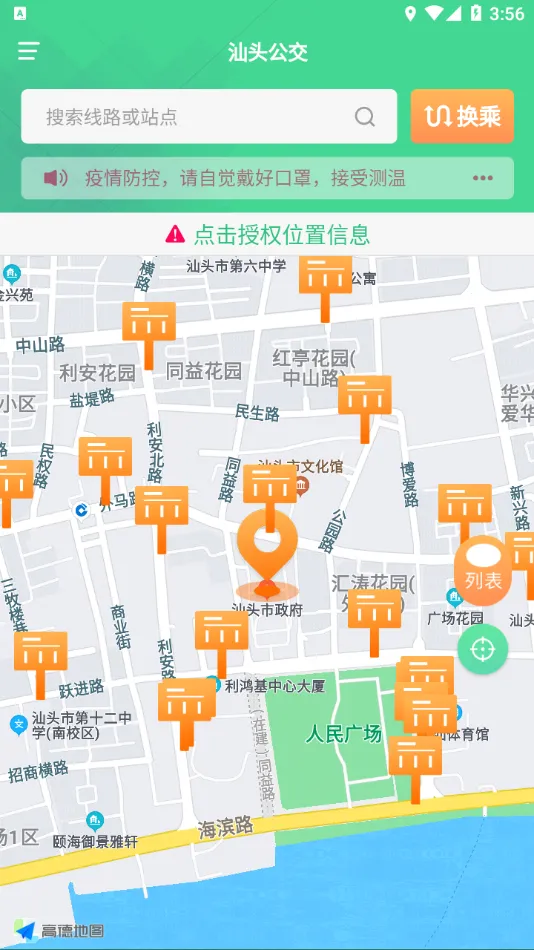 ��ͷ����2025���°汾v2.1.1 app