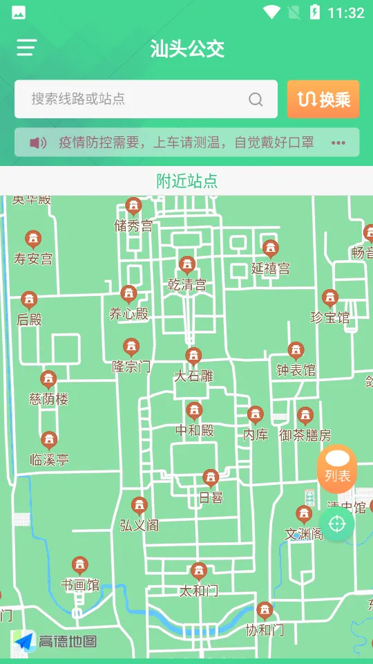 ��ͷ����2025���°汾v2.1.1 app