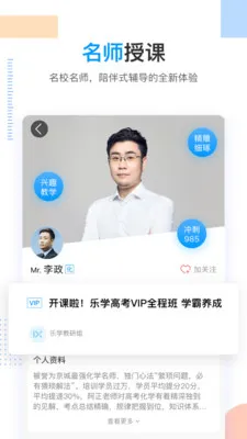 乐学高考(高考在线辅导) 乐学高考(高考在线辅导)