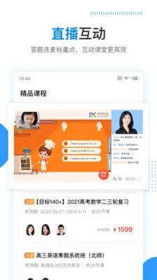 乐学高考(高考在线辅导) 乐学高考(高考在线辅导)