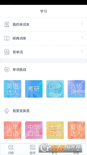��Ӧ�ʵ䰲׿���ֻ���v6.6.8 �ٷ�����