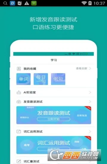 ��Ӧ�ʵ䰲׿���ֻ���v6.6.8 �ٷ�����