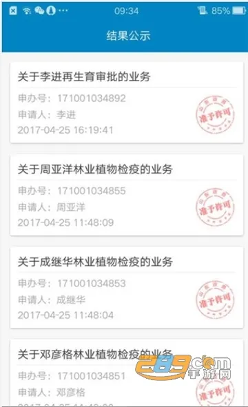 �����������׿���ֻ���v1.1.8 app
