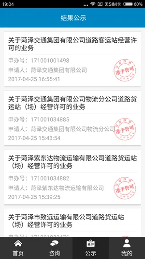 �����������׿���ֻ���v1.1.8 app