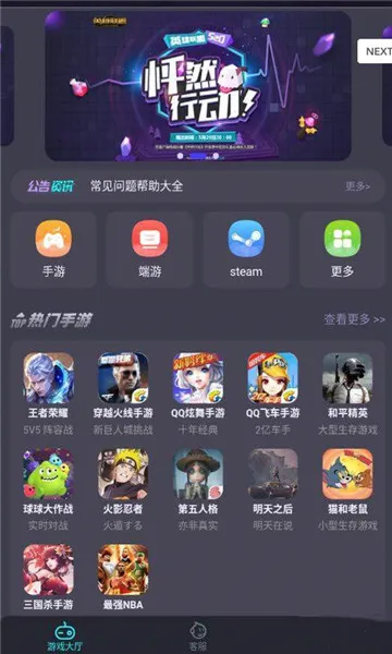 �������2025�ٷ����°汾v0.0.38 app
