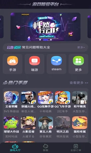�������2025�ٷ����°汾v0.0.38 app