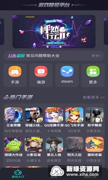 �������2025�ٷ����°汾v0.0.38 app