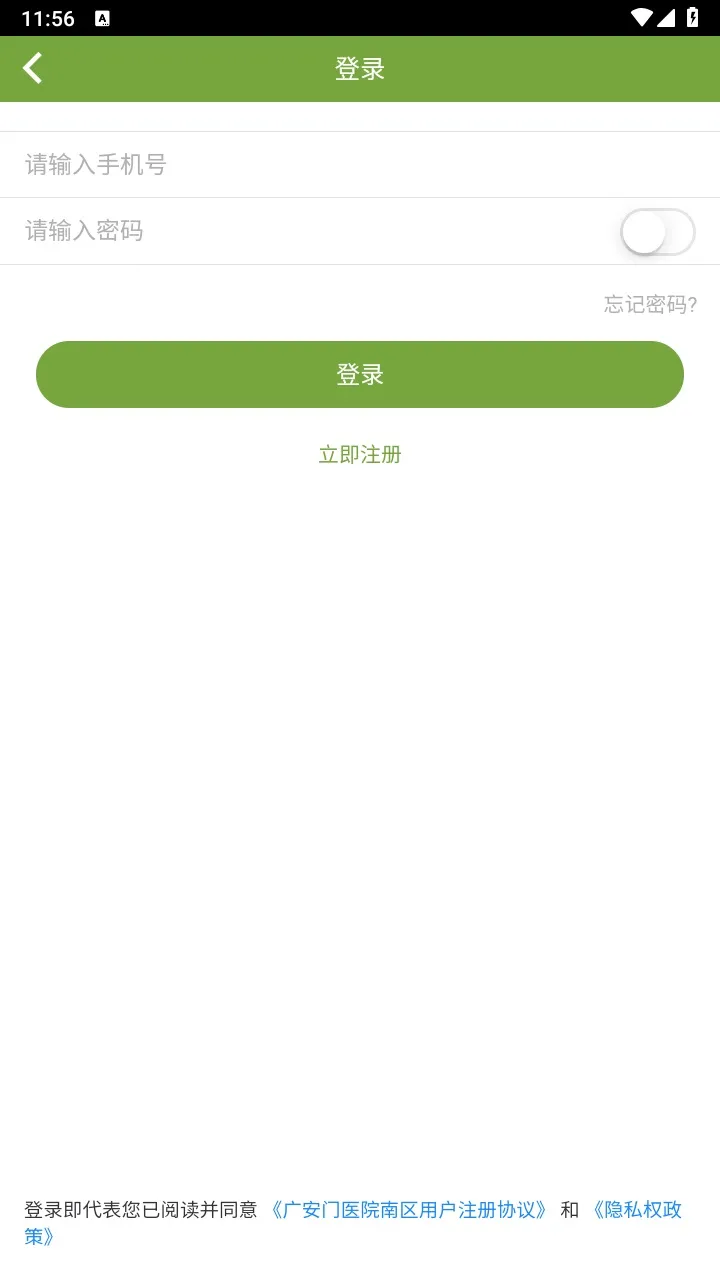 �㰲��ҽԺ����2025����v1.3.0 app
