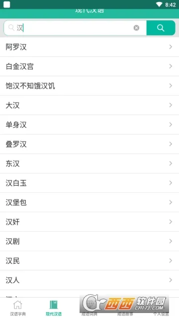 �ִ�����ʵ������ֻ���v2.0.37 ��׿��