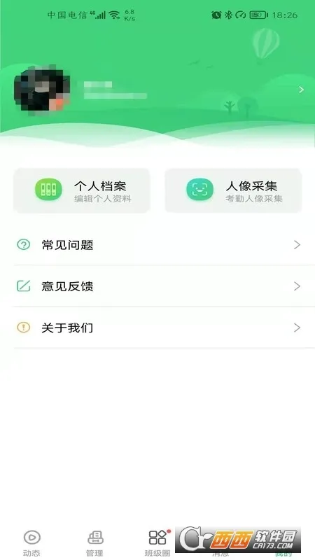 �ɹ�԰�������ֻ���v3.2.1 �ֻ���