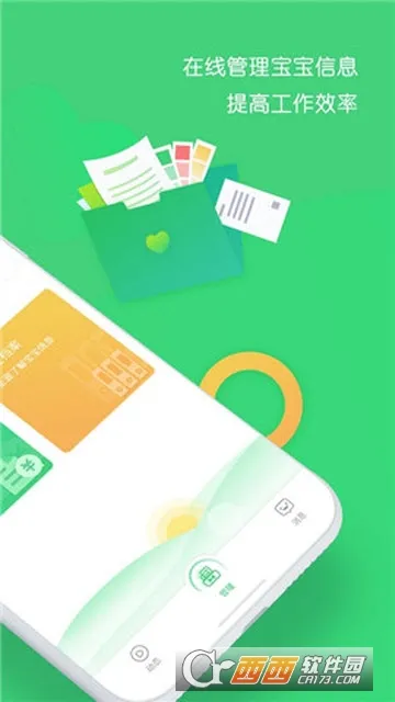 �ɹ�԰�������ֻ���v3.2.1 �ֻ���