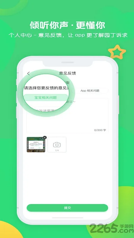 �ɹ�԰�������ֻ���v3.2.1 �ֻ���