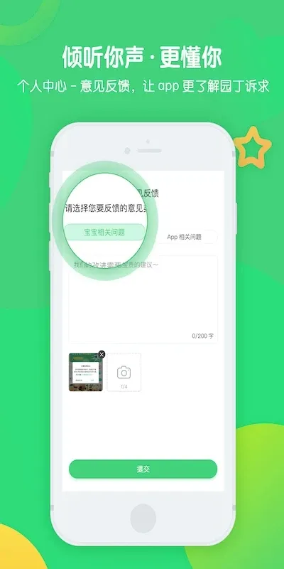 �ɹ�԰�������ֻ���v3.2.1 �ֻ���