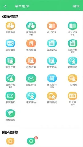 �ɹ�԰�������ֻ���v3.2.1 �ֻ���