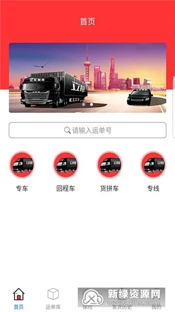 ��ŵ�����(�������ƽ̨)v1.0.90 �ٷ�����